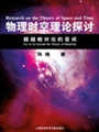 上海科学技术