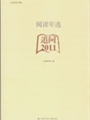 �Ķ���ѡ����׷��2011