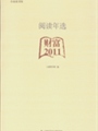 �Ķ���ѡ�����Ƹ�2011