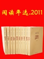 �Ķ���ѡ.2011